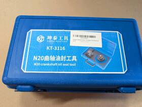 Kt3116 Kuntech Bmw N20 N26 Front Crankshaft Oil Seal Removal Installation Tool Kit
