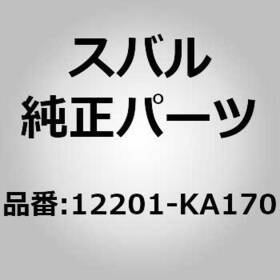 12201-ka170 Subaru Crankshaft Complete For Vivio Kk Pleo Ra Oem Japan