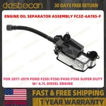 Oil Separator Assembly Ford F-250 F-350 Super Duty 2017-2019 FC3Z-6A785-F. Fixed Price $54.99.