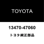 13470-47060 Toyota Pulley, Crankshaft 1347047060, New Genuine Oem Part. Fixed Price $319.30.